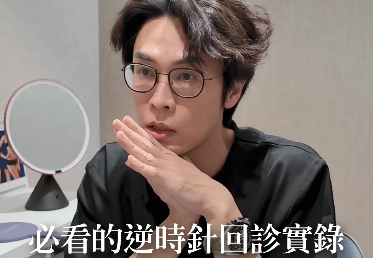 逆時針台中｜真實客人反饋紀錄，為什麼選擇萊曲靜謐診所？